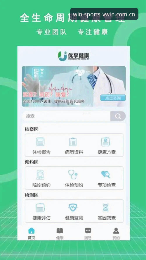 资深用户亲测：德赢体育安卓版哪个好？我的实战经验与下载心得
