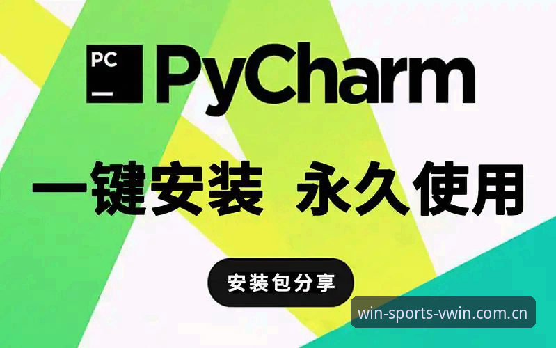德赢体育版本更新安装教程详解：从下载到配置的完整指南